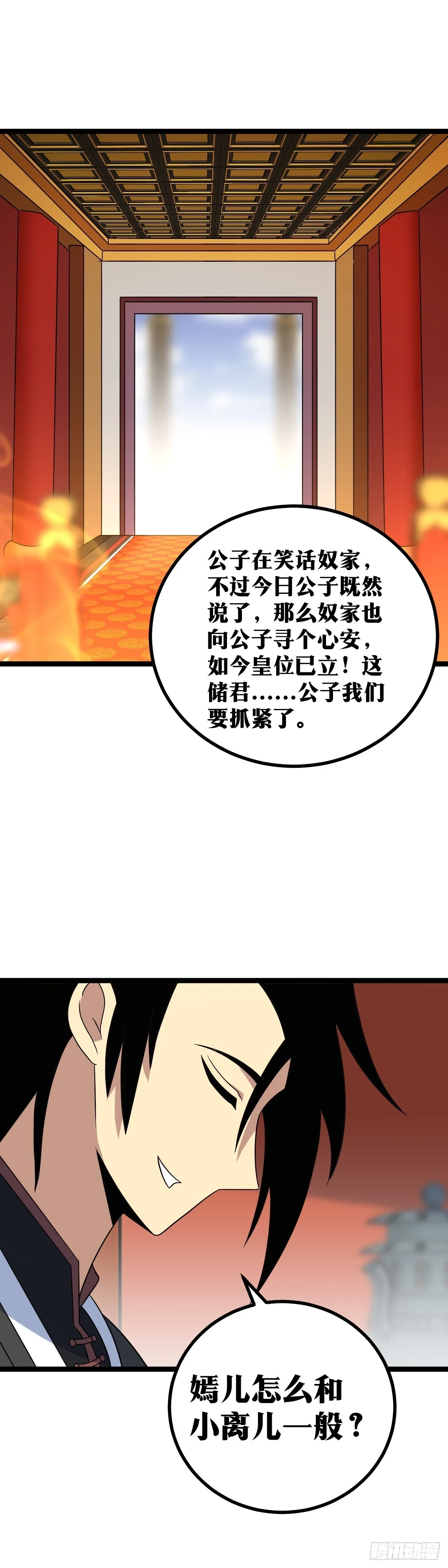 555-还是公子的嫣儿姑娘而已5