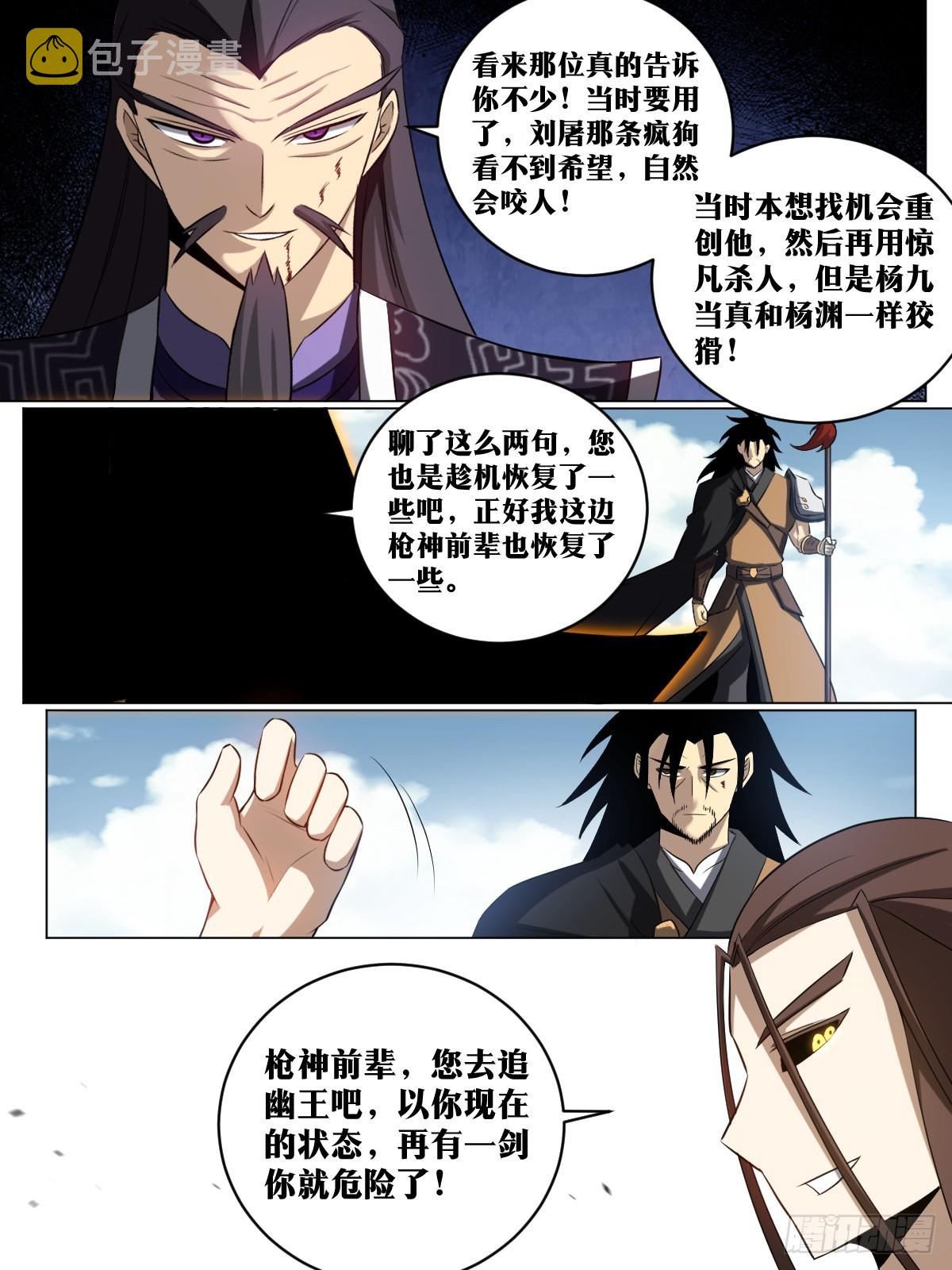 179-剑圣的实力3