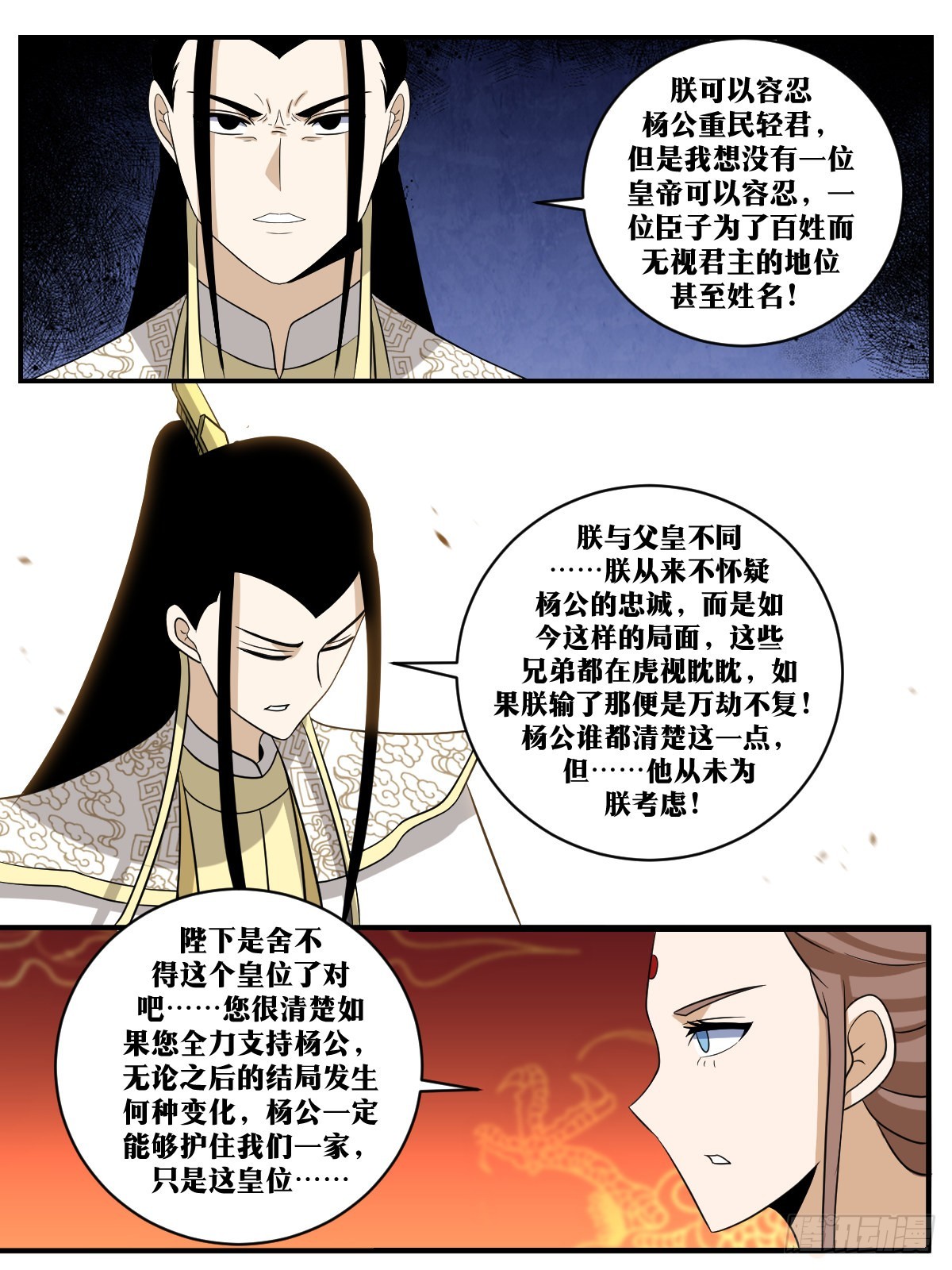 356-治好心疾？2