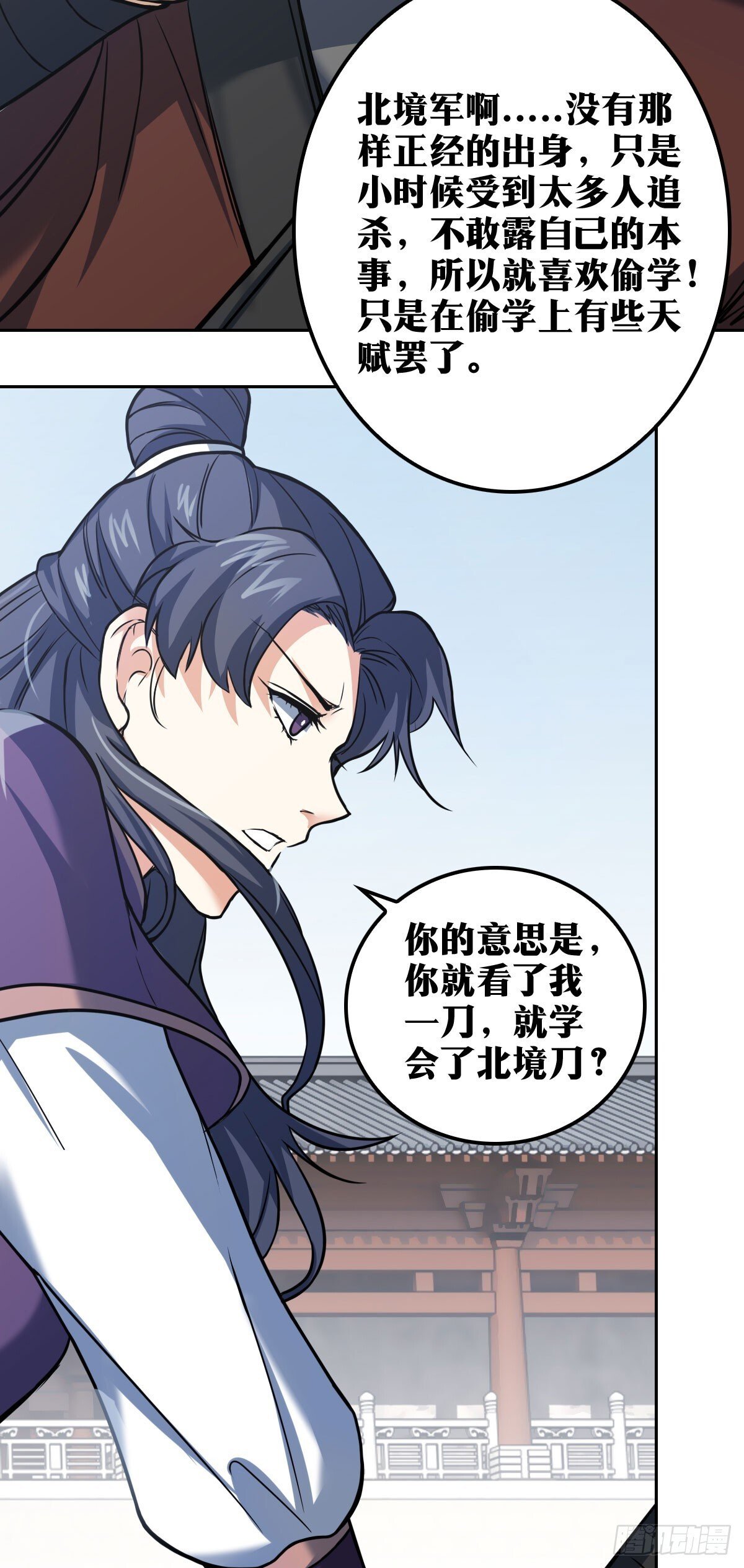 老刘传-183