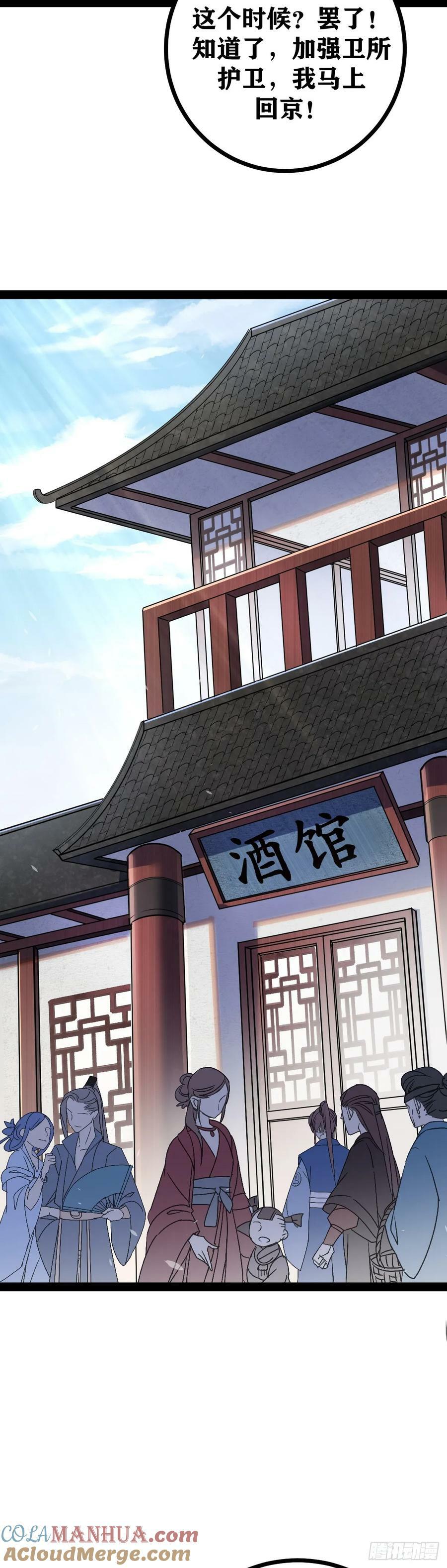 老刘传-310