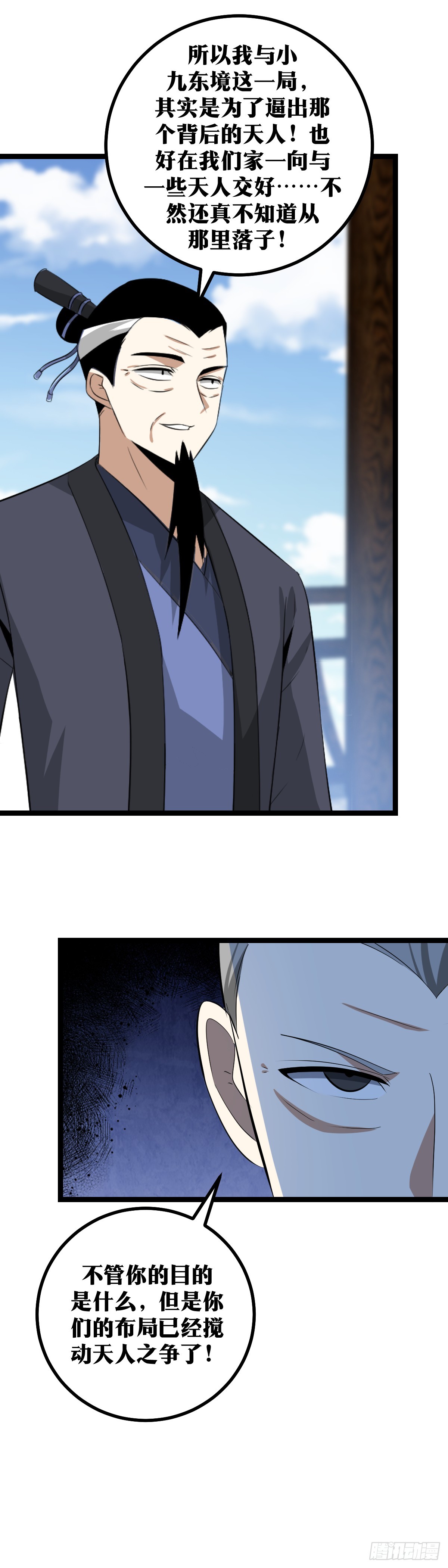 430-你也是有师兄的人2