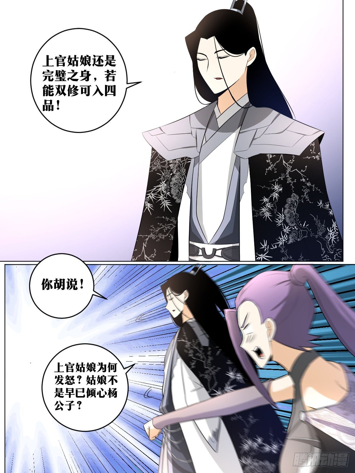 115-命格奇特之人11
