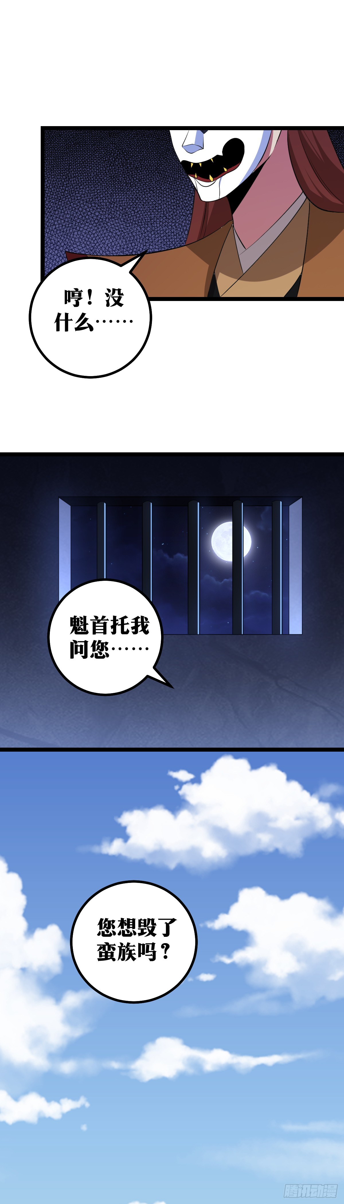 410-您想毁了蛮族吗？8