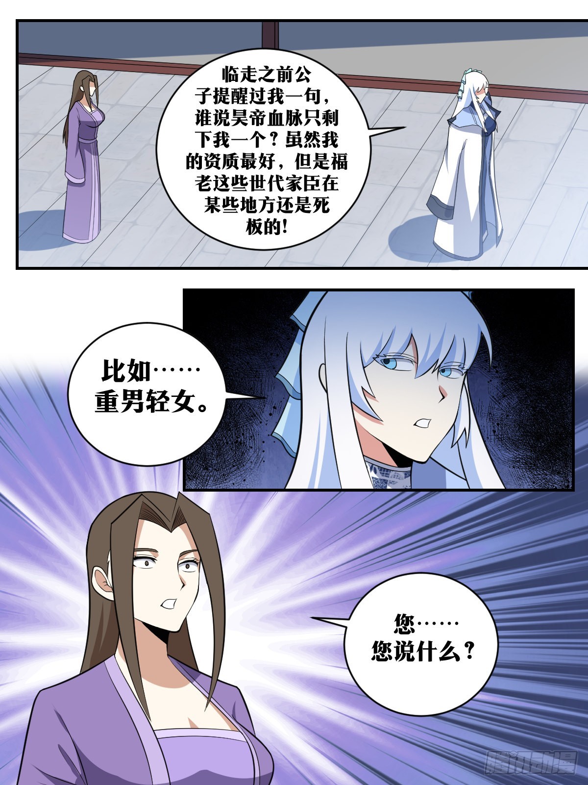 363-永远都要做好最坏的打算7