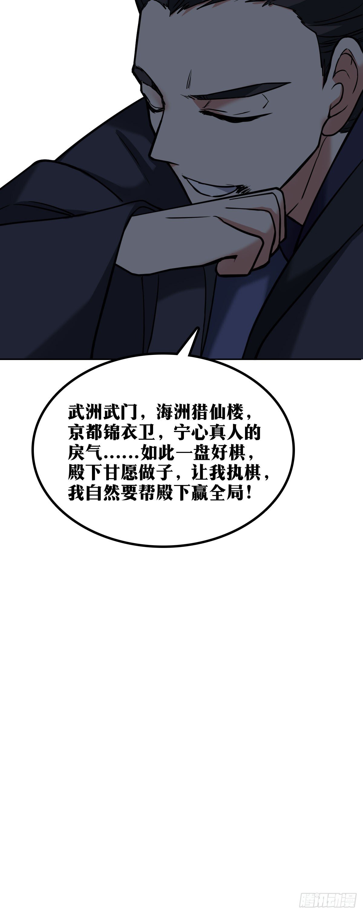 老刘传-1636