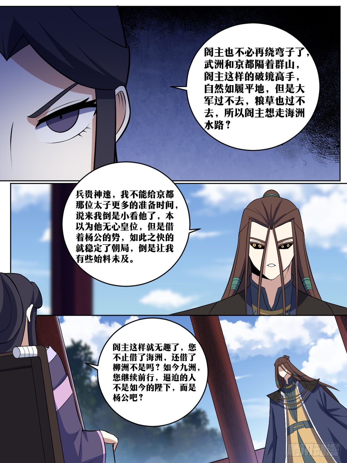 347-公子你总算醒了4