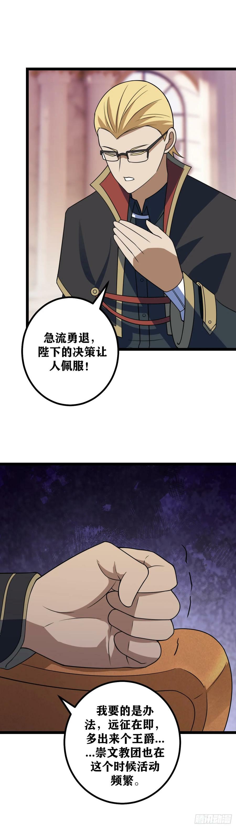 680-陛下是不是太心急了5