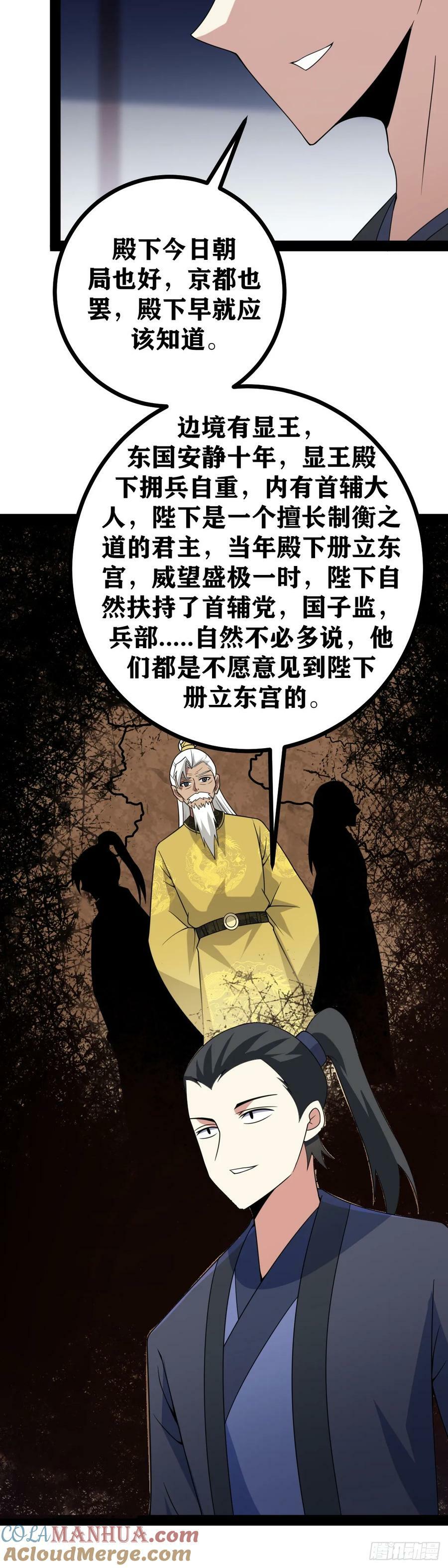 老刘传-424