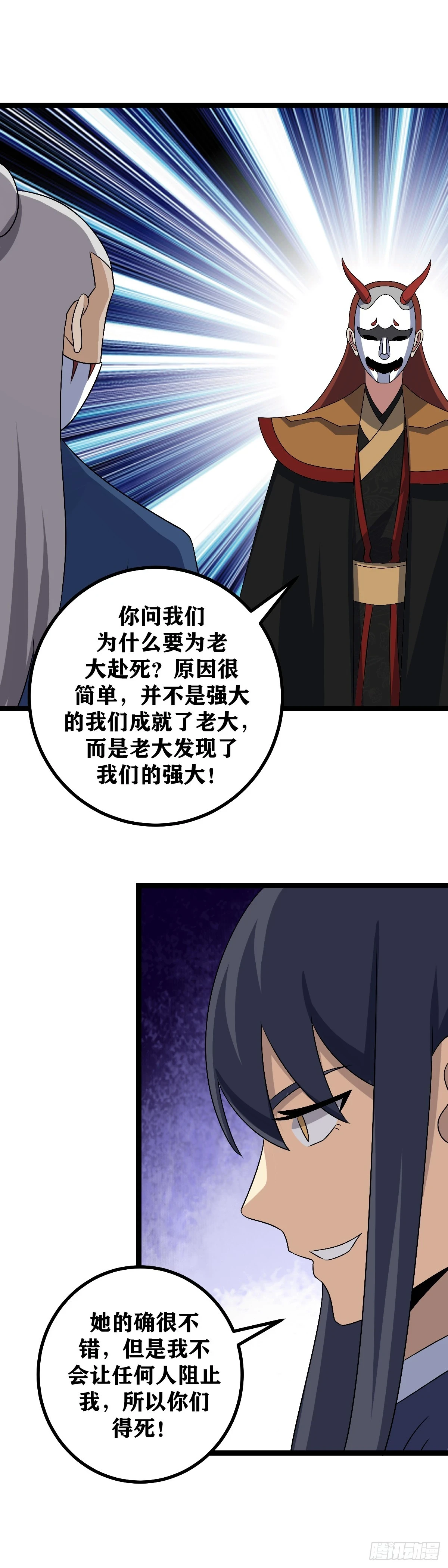 594-不放了老大，就不死不休10
