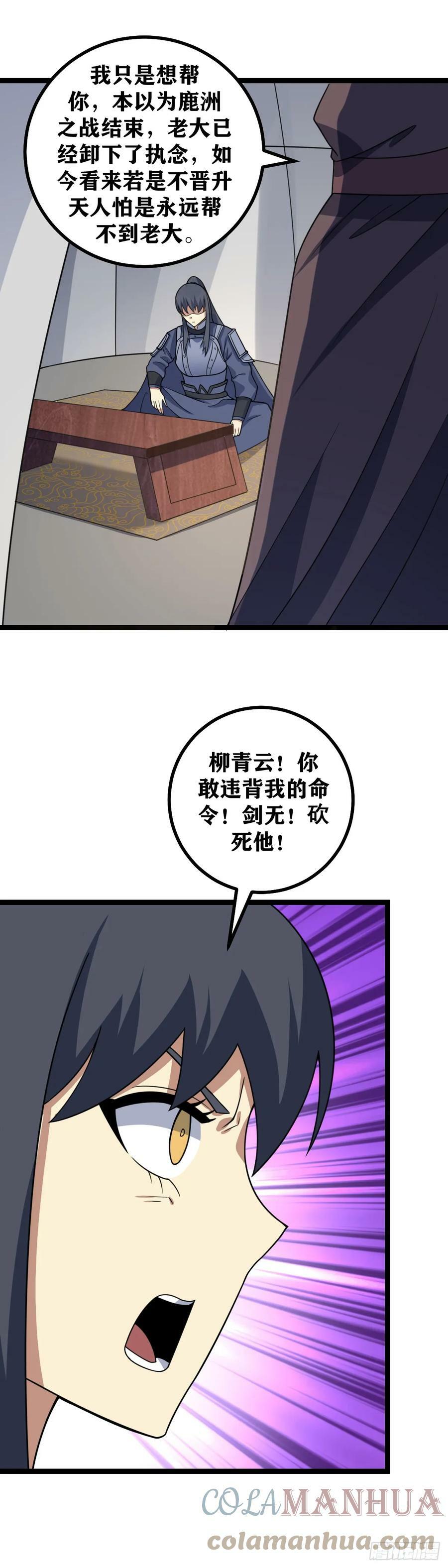 631-传言而已，当不得真10
