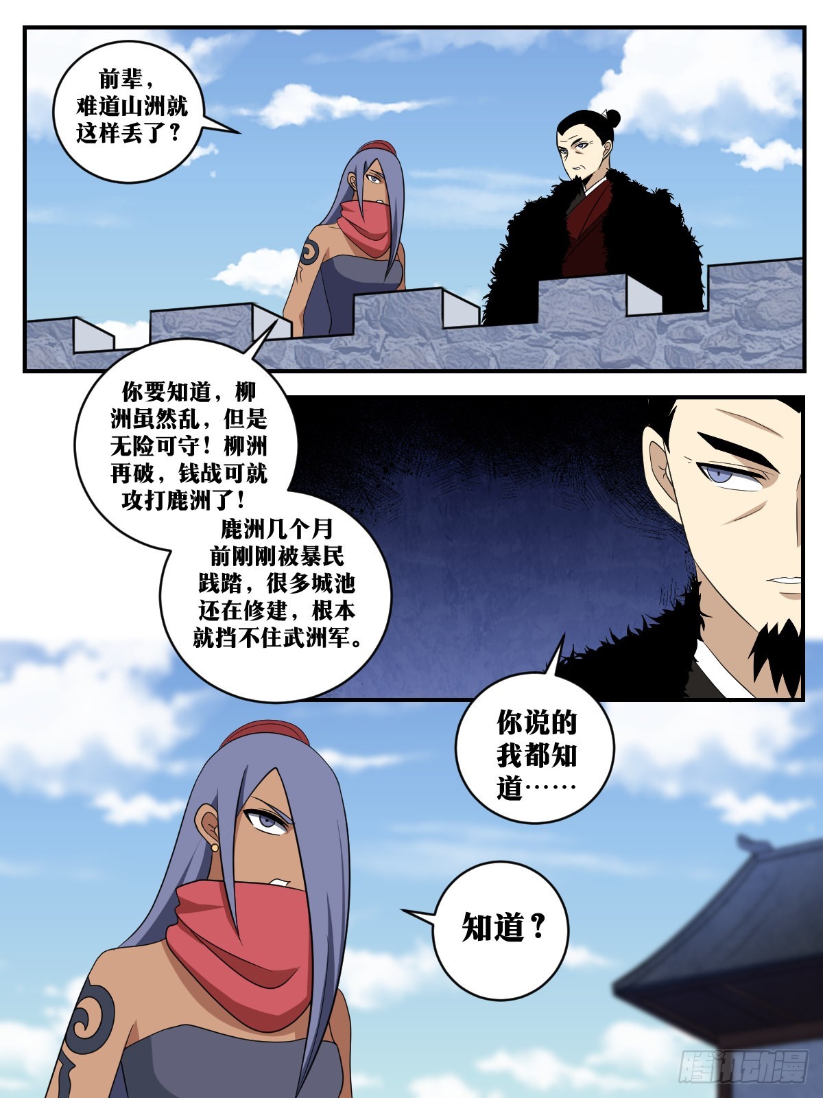 358-退守石城！1