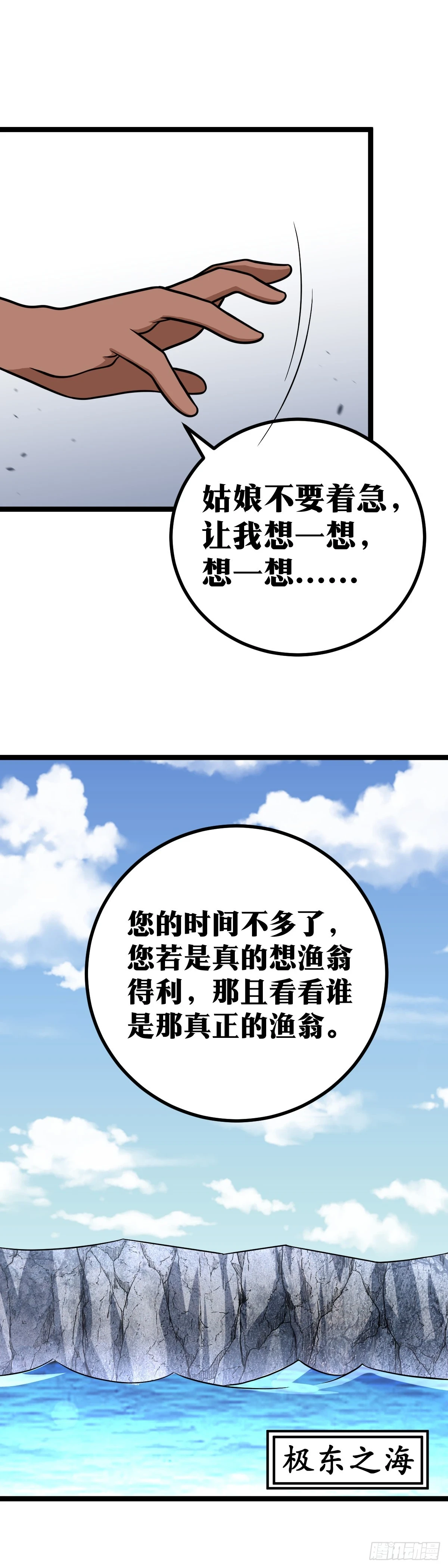 563-前辈，您真的在这里面？7