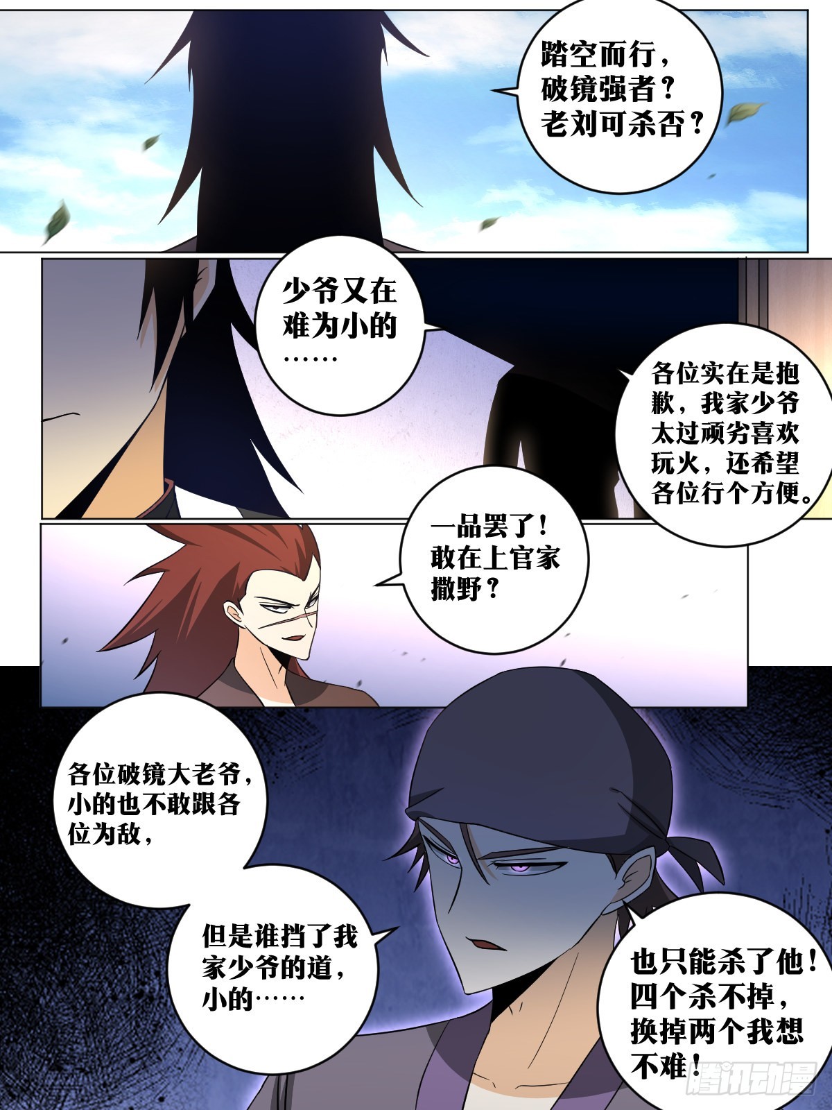 147-烧了他主院9