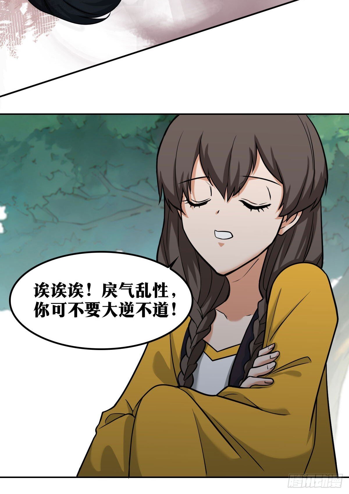 老刘传-177