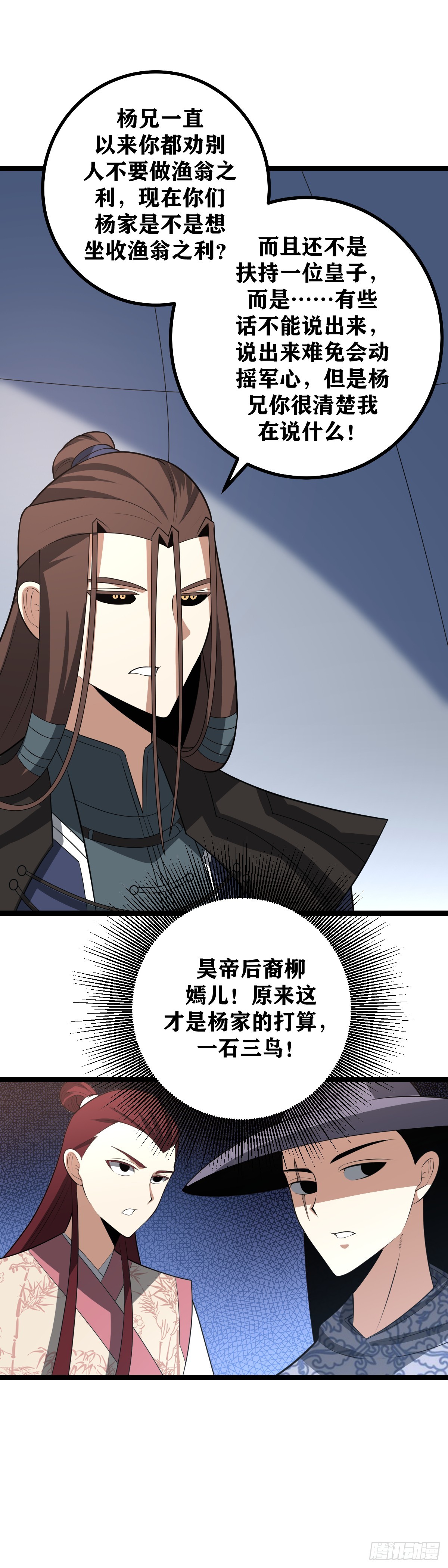 433-一石三鸟！4