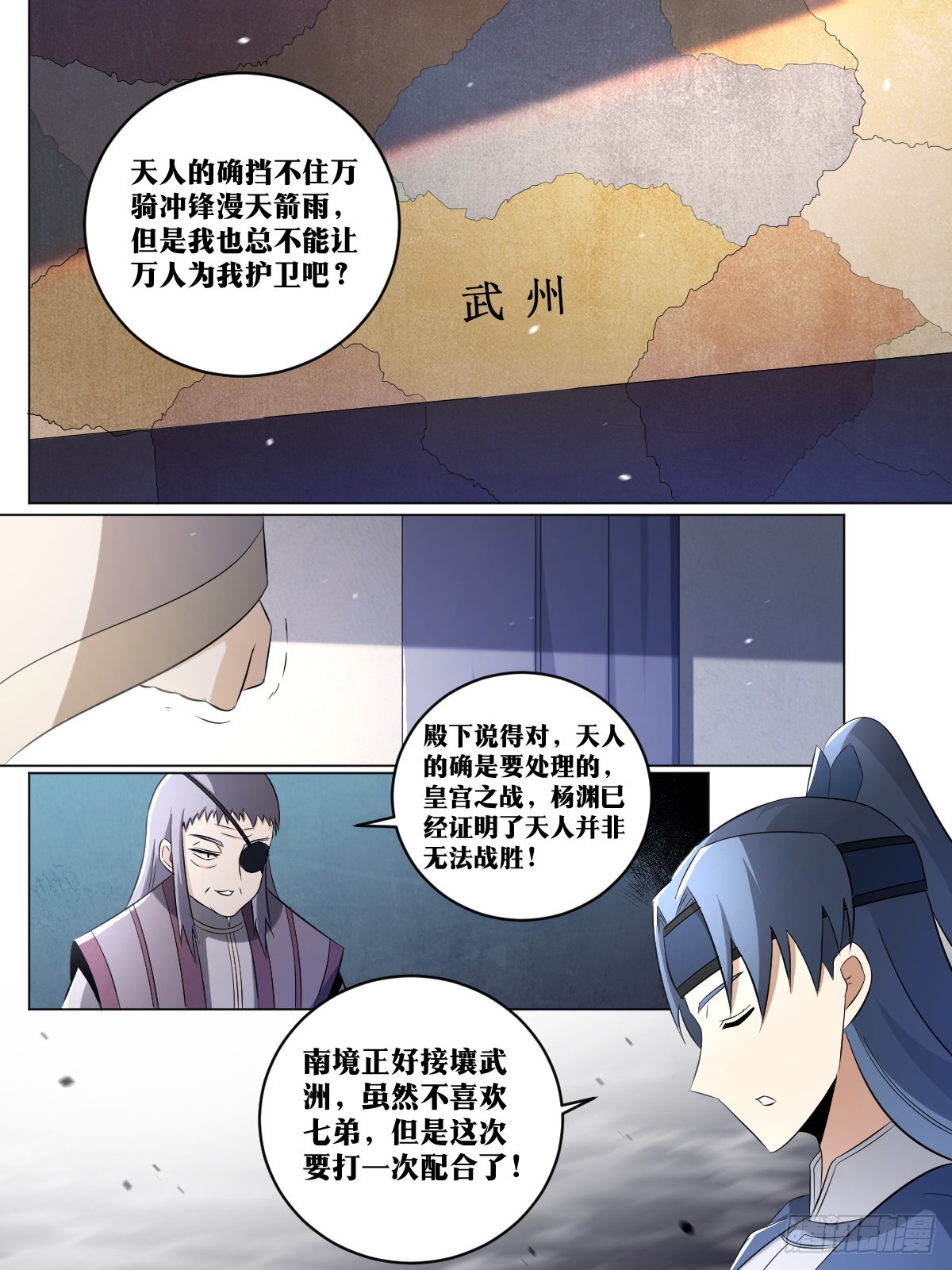254-打不过就加入2