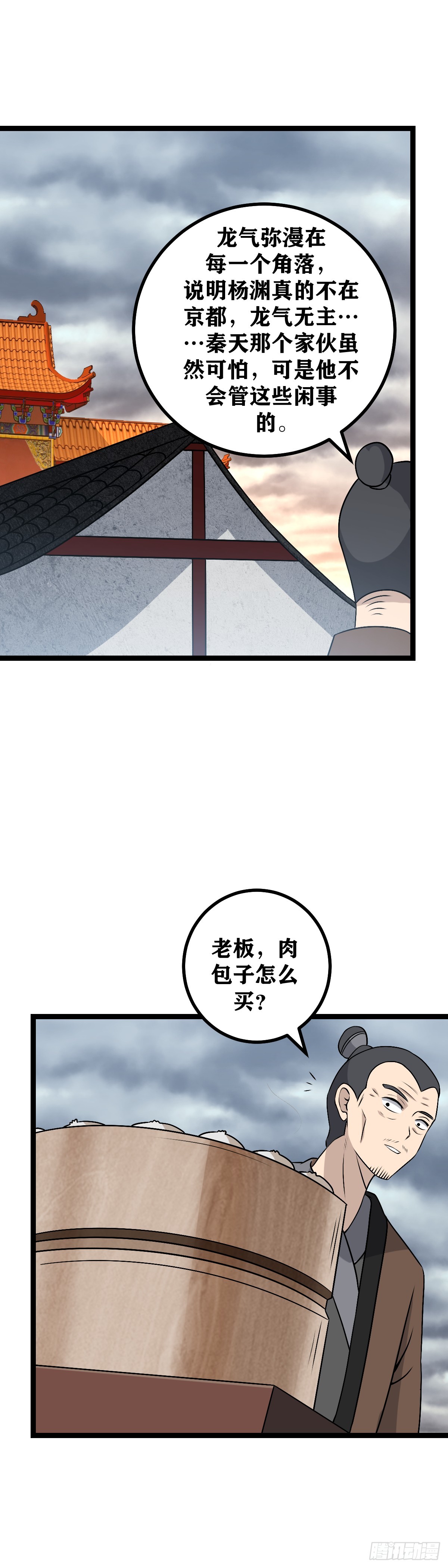 489-当然是改天换地的大事1