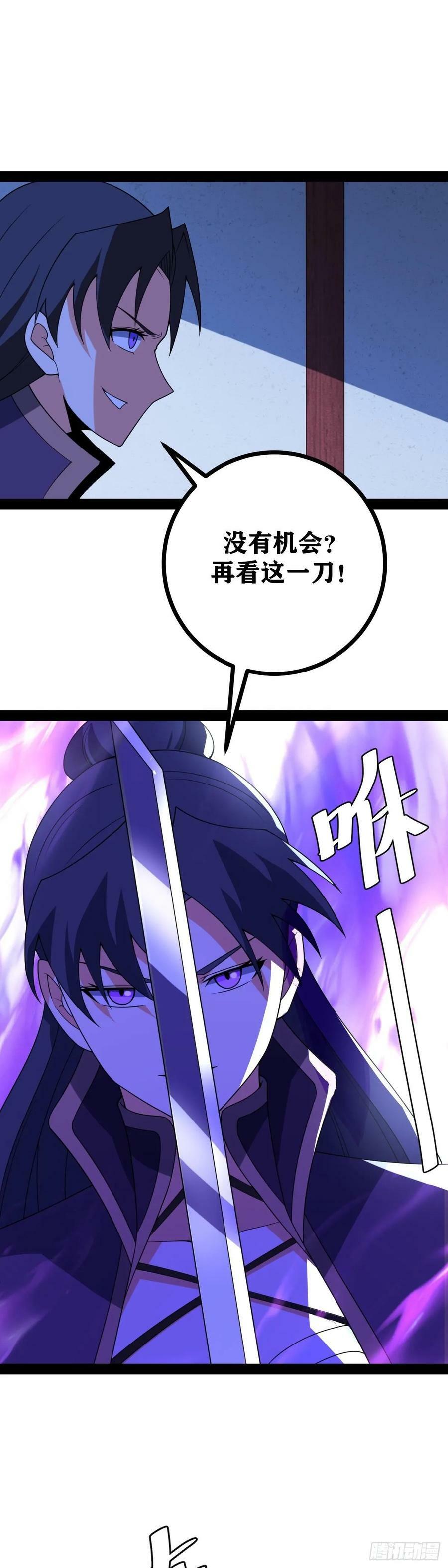 老刘传-071