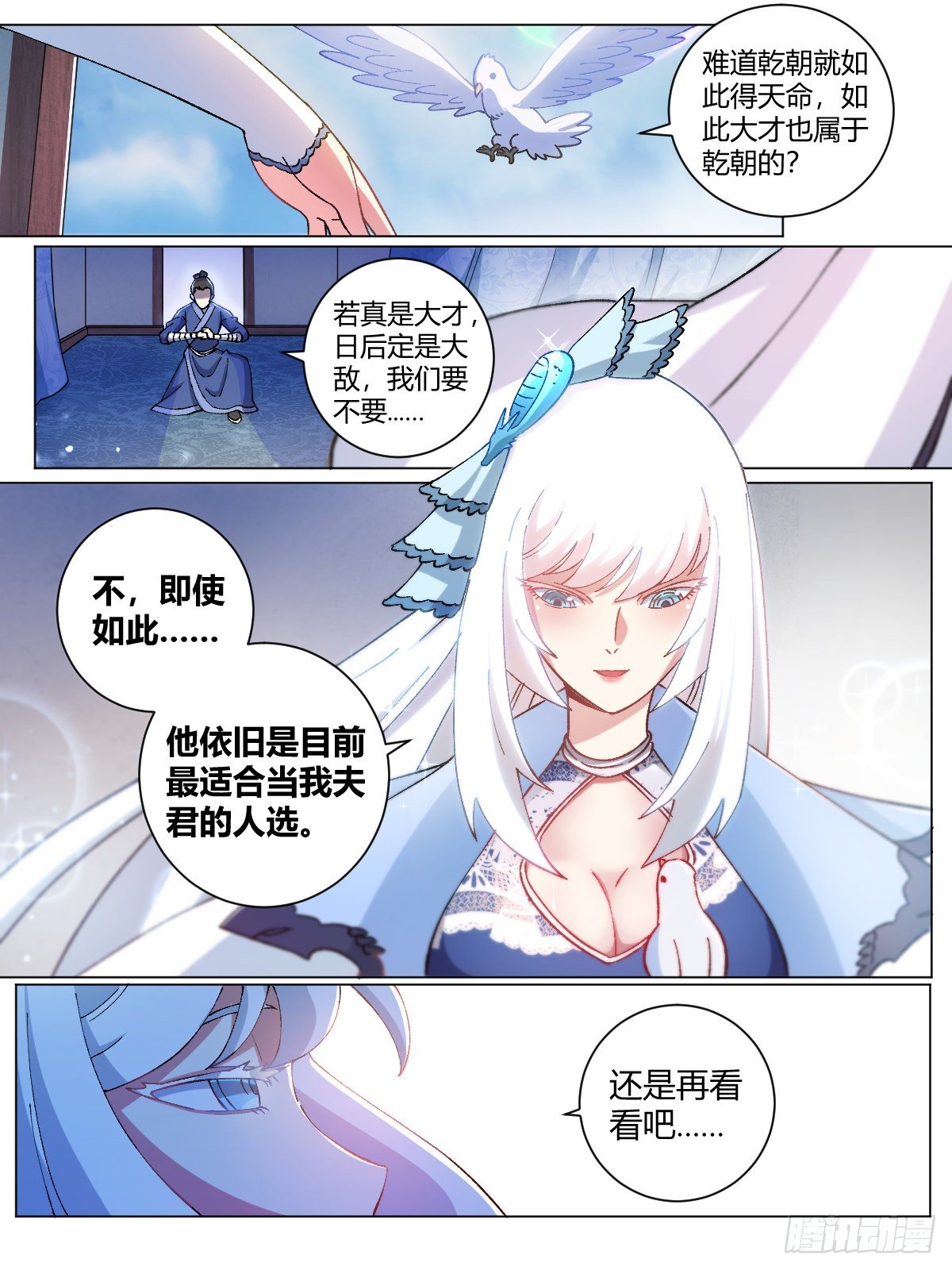 10-新兵报到3