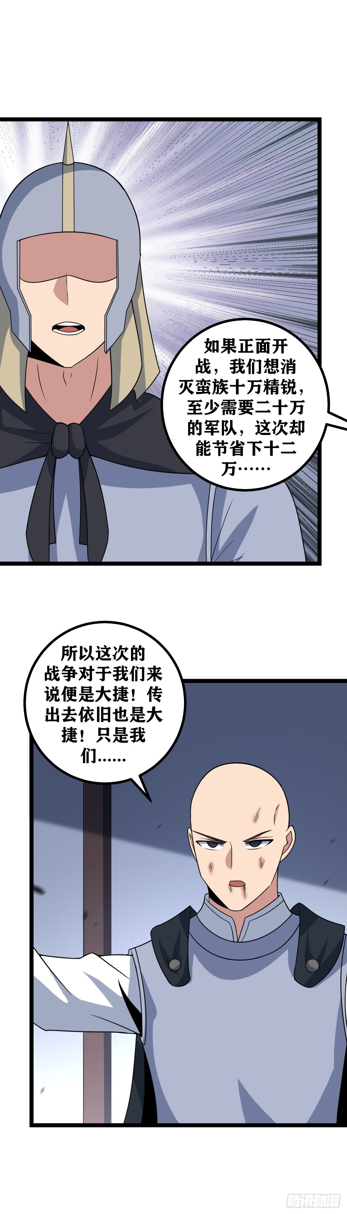 444-边军岂可畏死？10