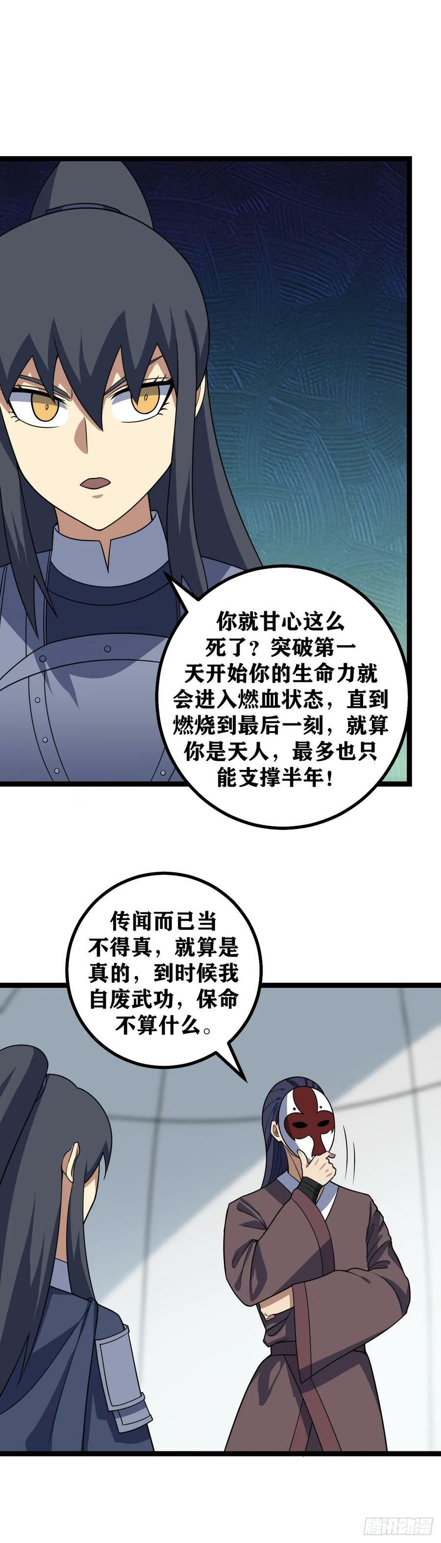 631-传言而已，当不得真5