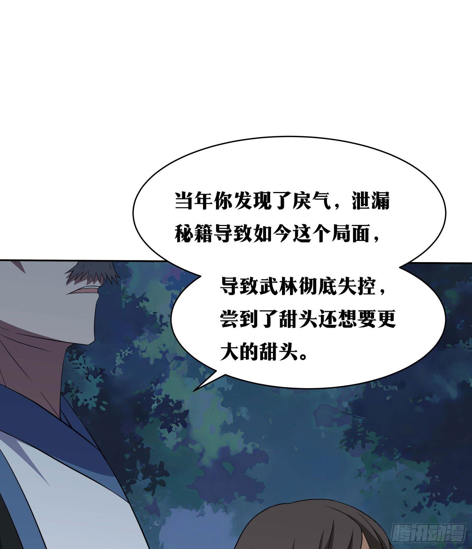 老刘传-0920