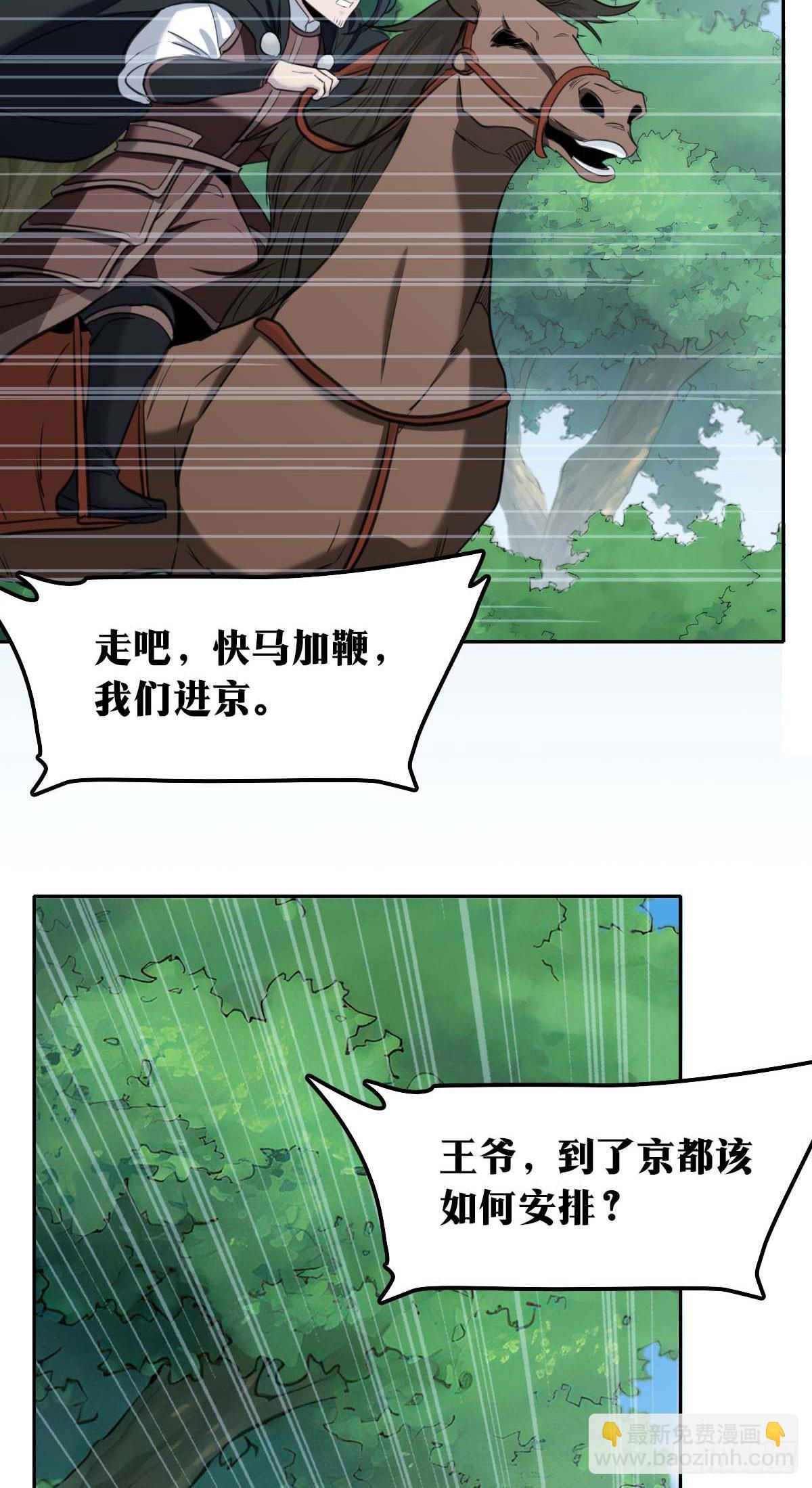 老刘传-215