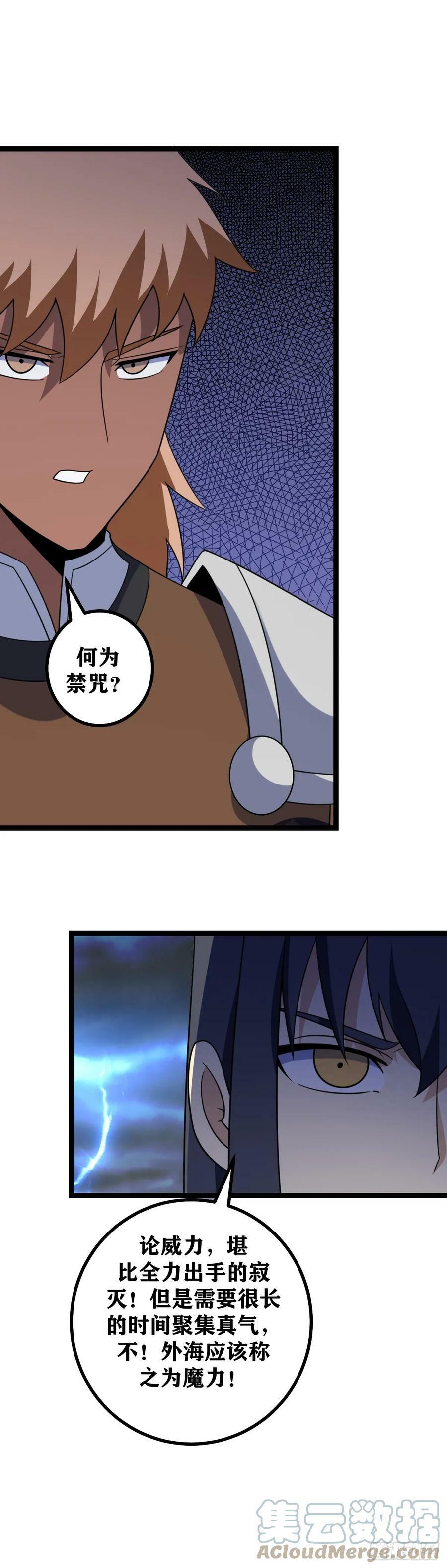 648-别急啊！12