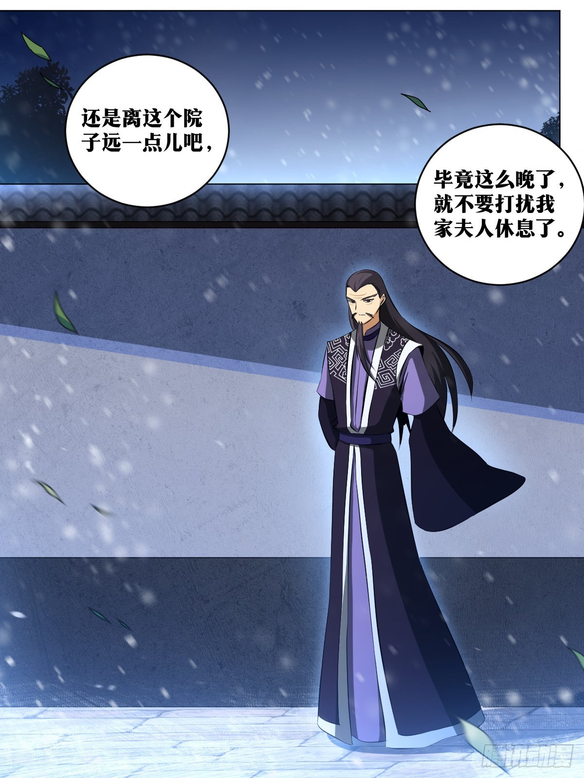 228-不要打扰我娘子休息2