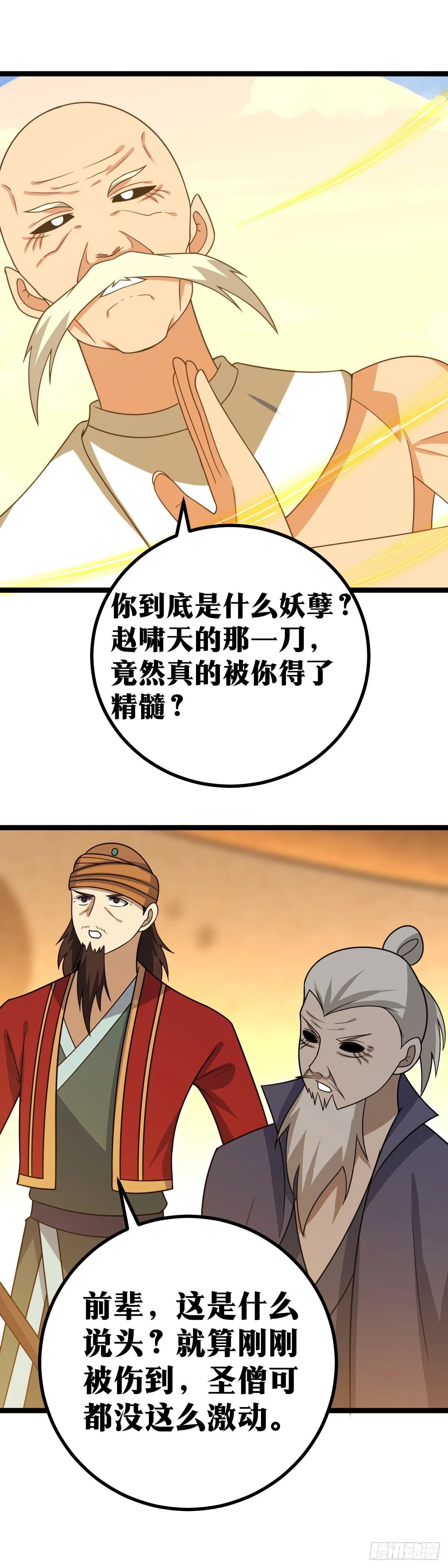 564-不是吧？不是吧？13