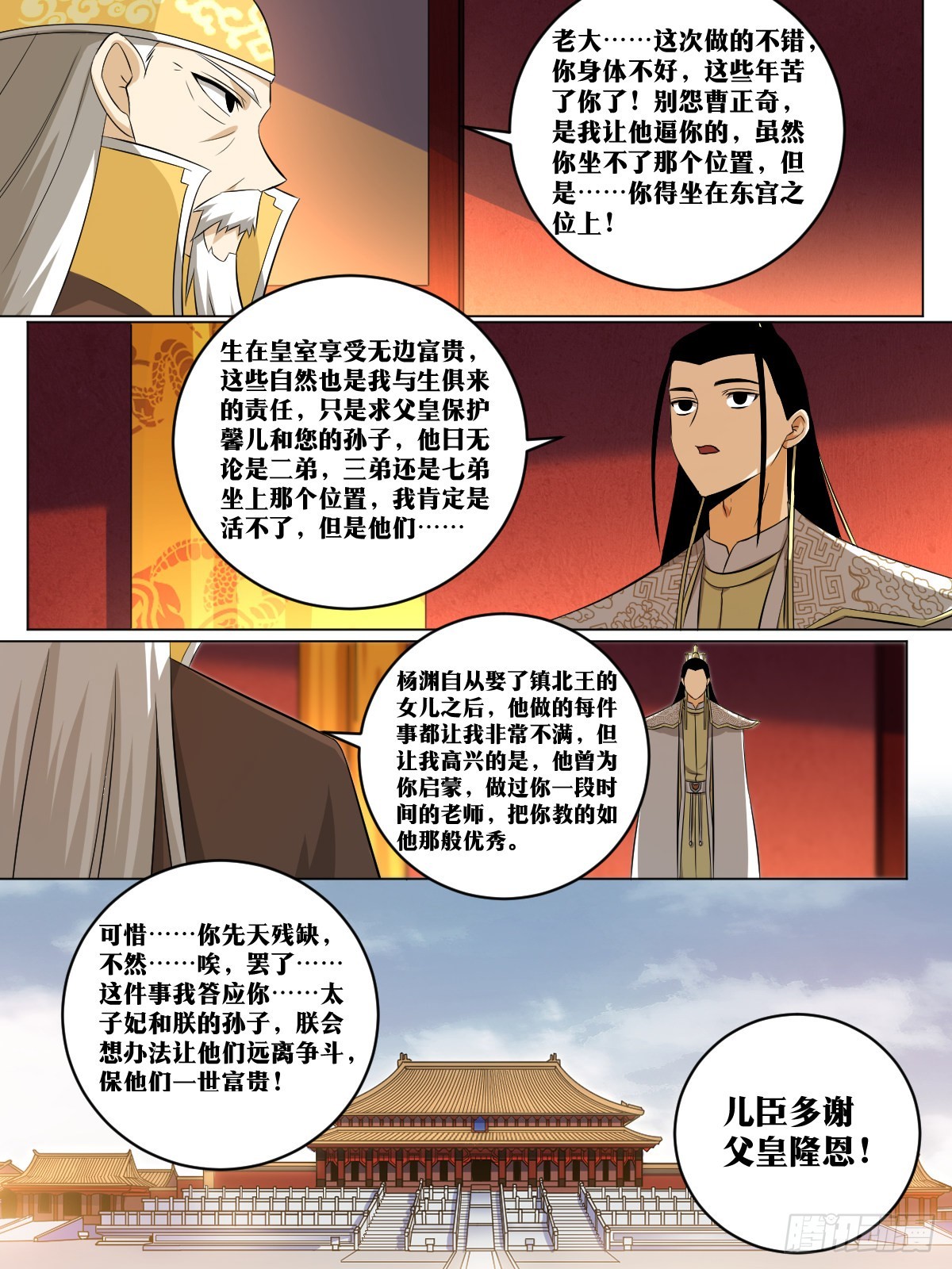 172-我不行？？6