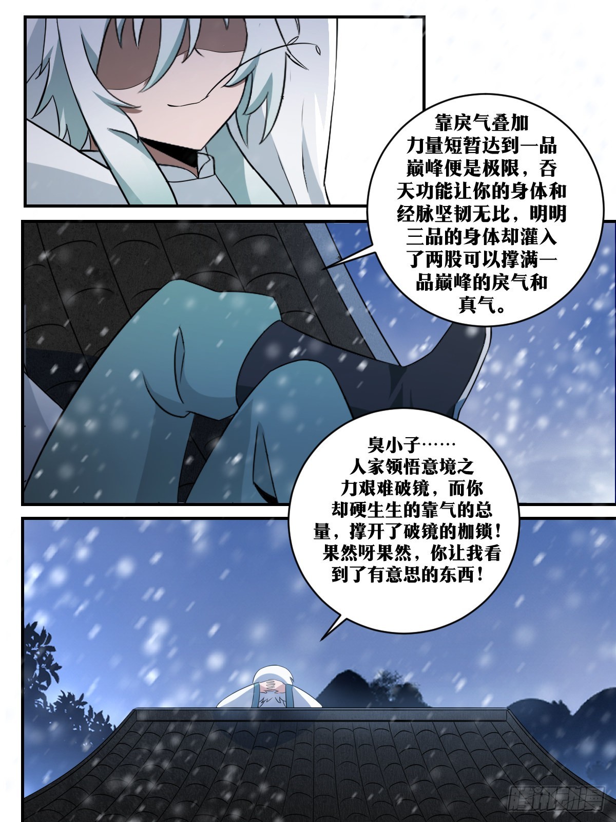 340-少爷珍重9