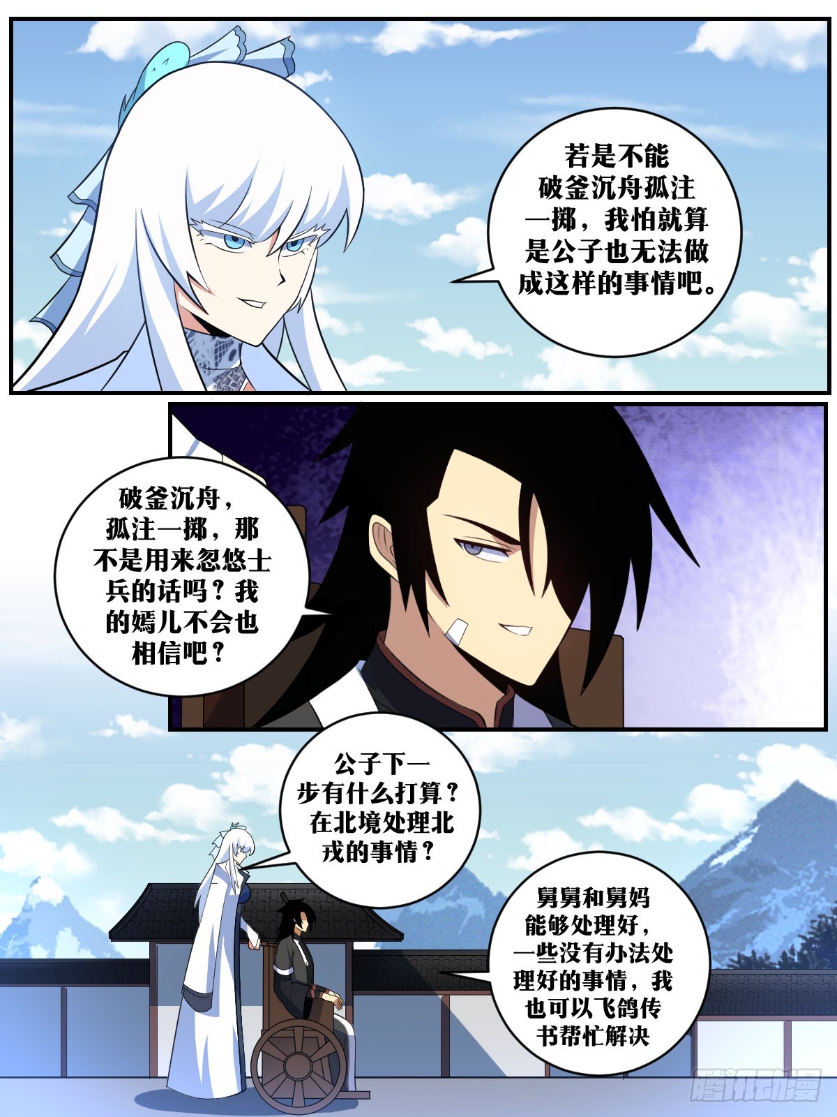 353-既然如此，那便战吧！1