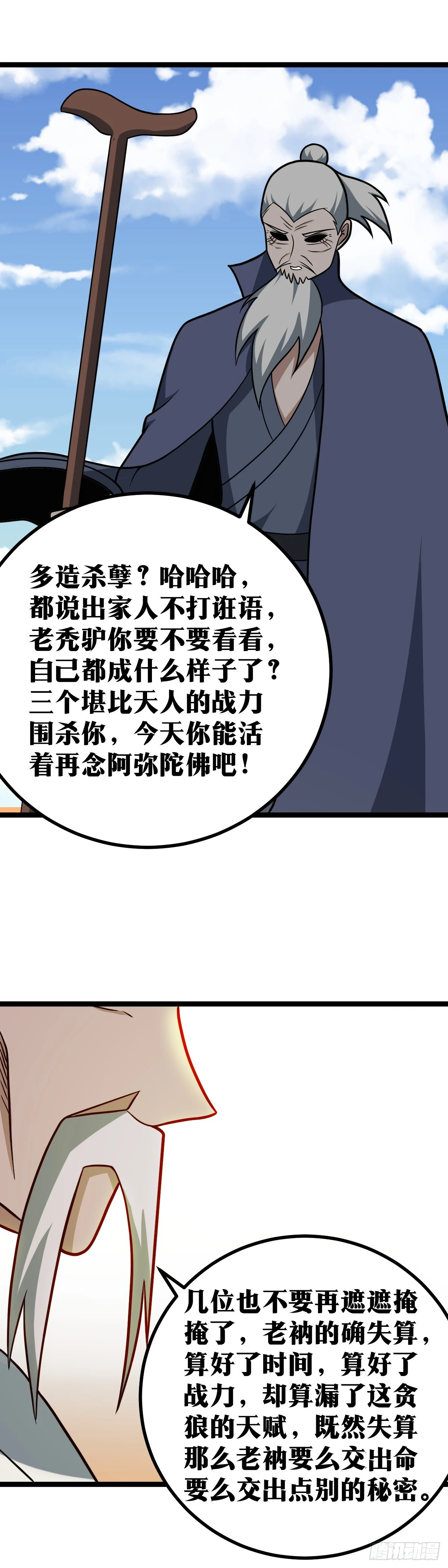 565-前辈看人真准4