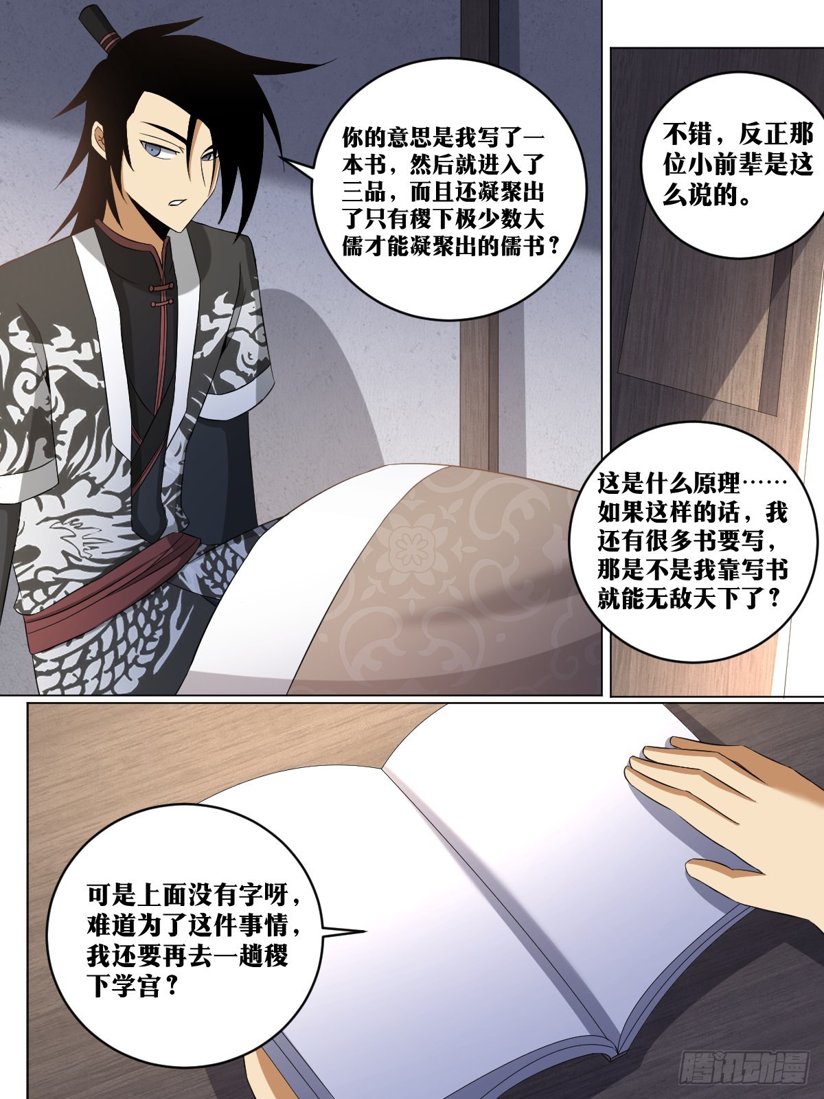252-气死我了9