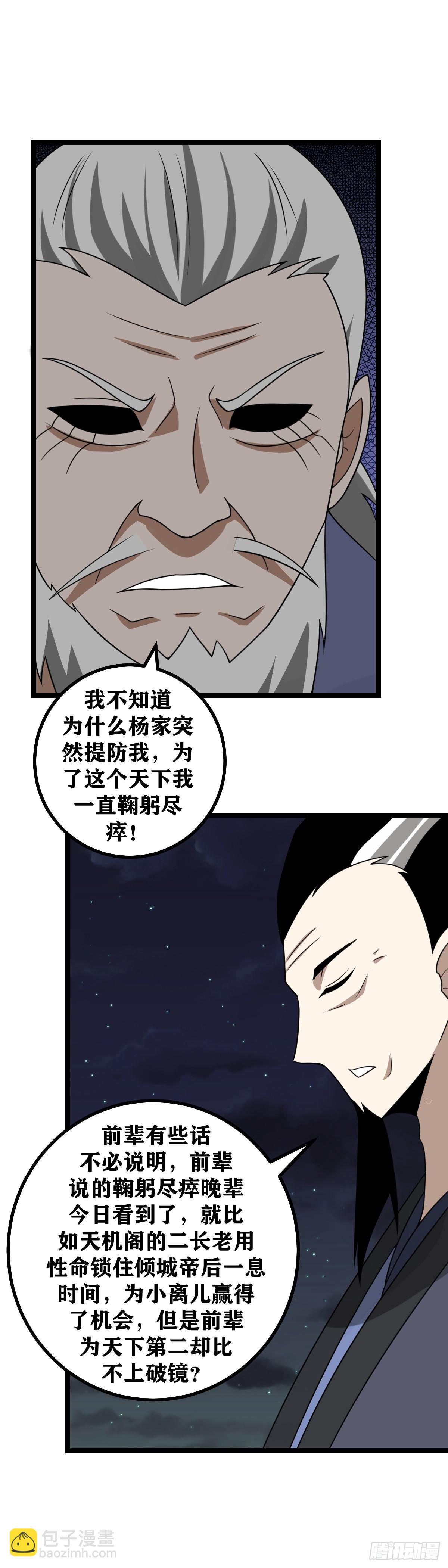 614-前辈不要和她见识1