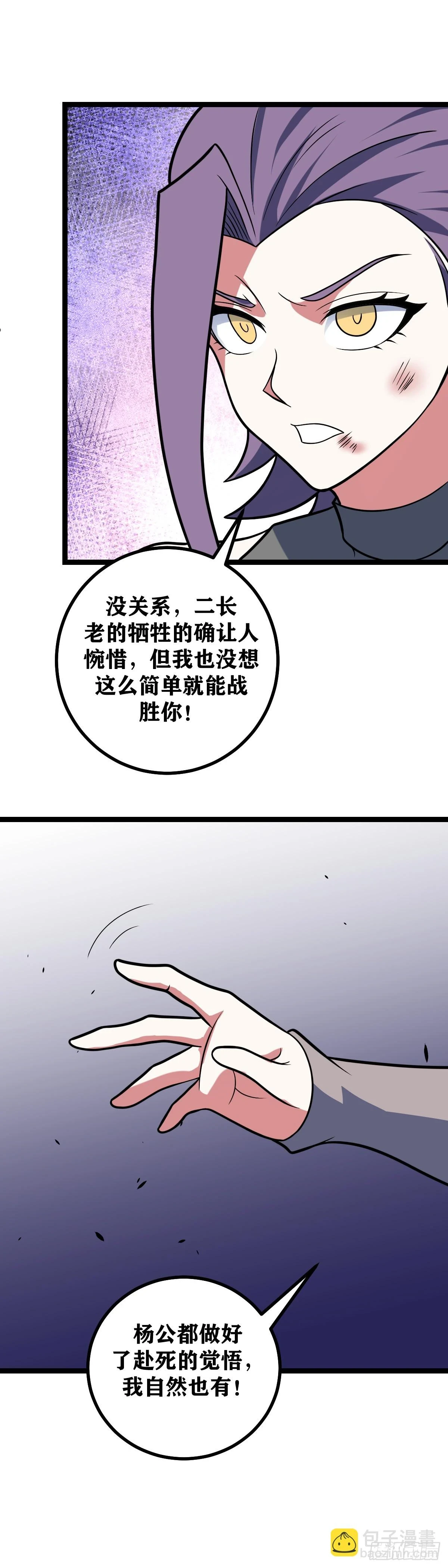 610-一切都为了陛下16