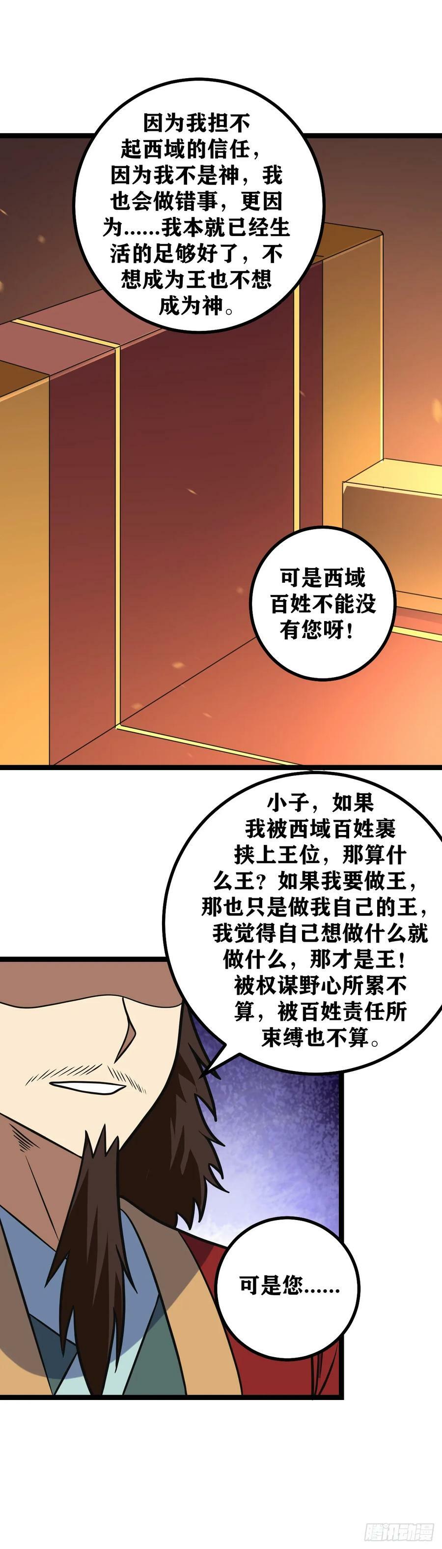 622-你是西域最好的王3
