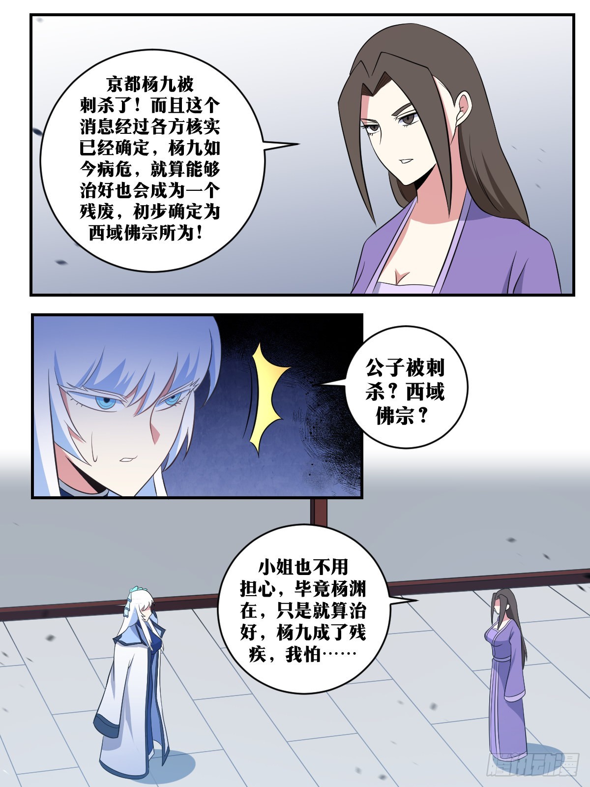 386-我永远不能只依靠一脉人5