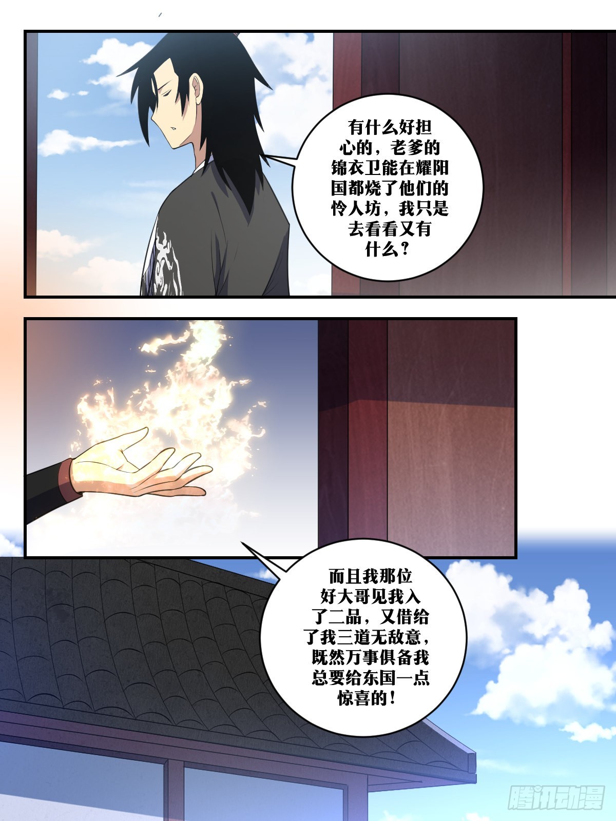 394-那个家伙连我都骗3