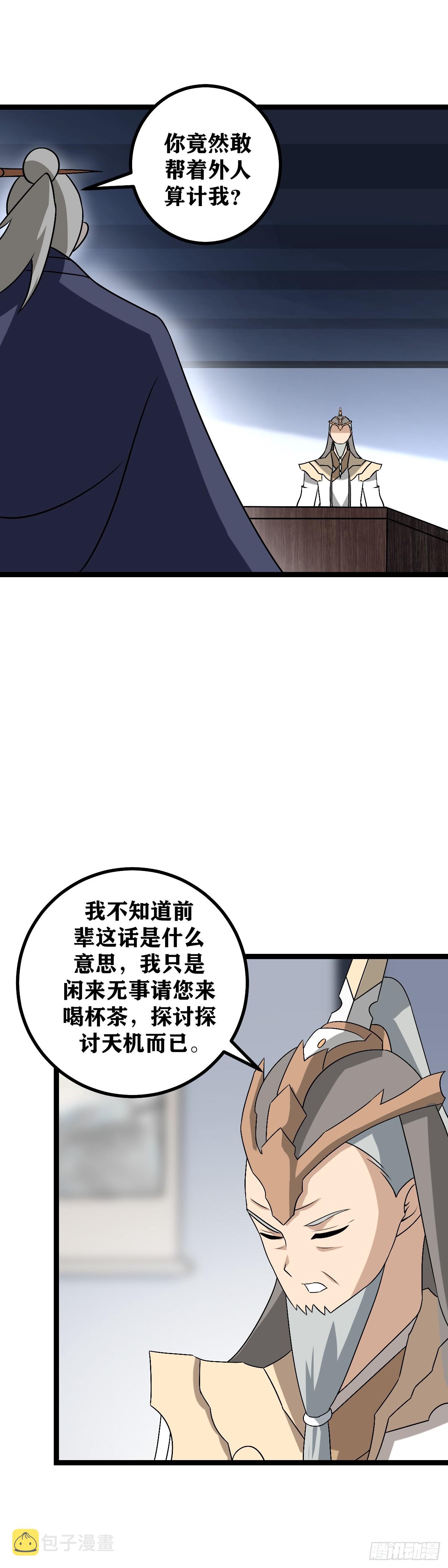 488-你竟然帮着外人算计我4