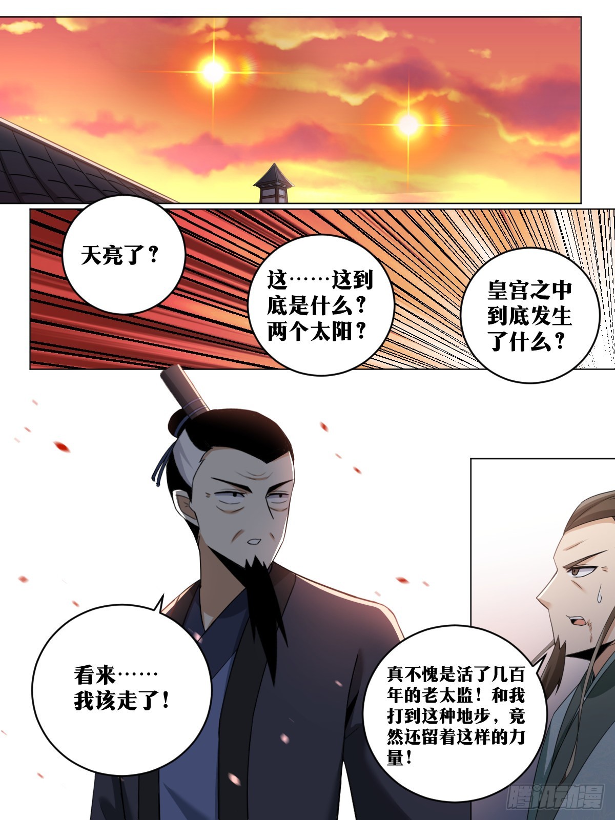 234-太迟了9