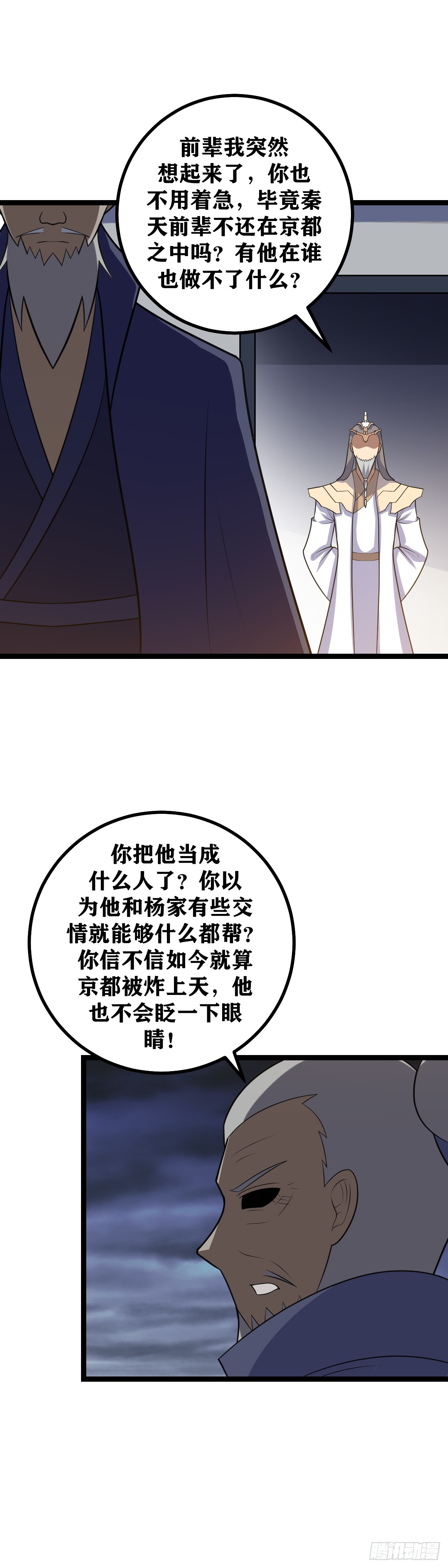 488-你竟然帮着外人算计我14