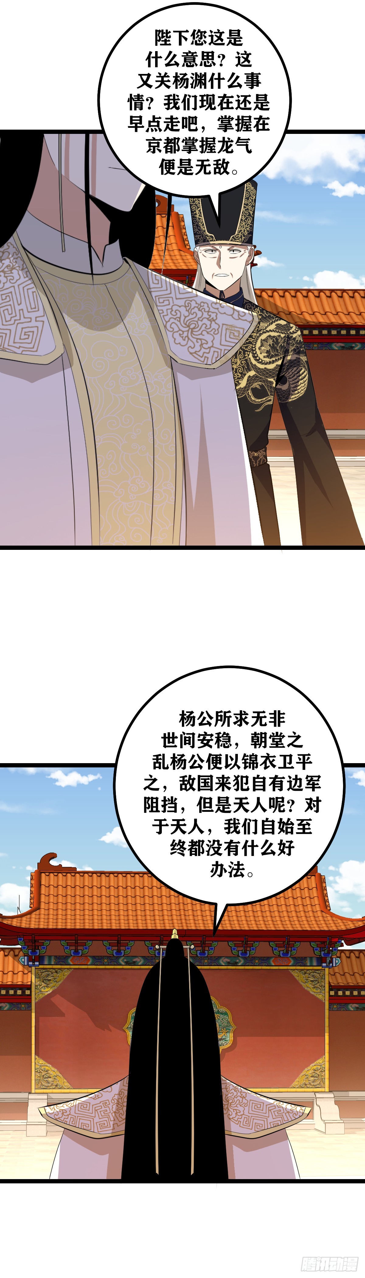 496-朕得为他守住京都1
