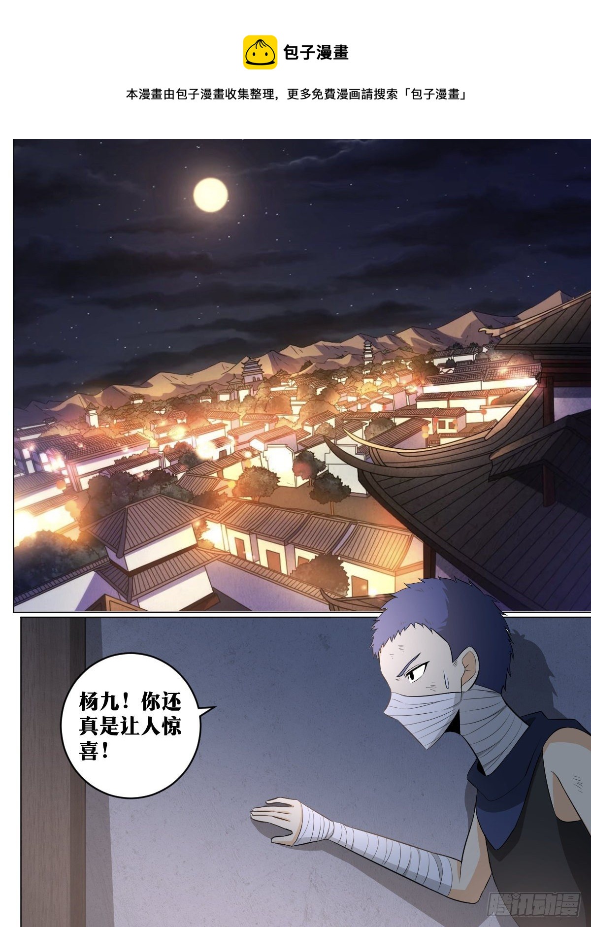110-让人惊喜8