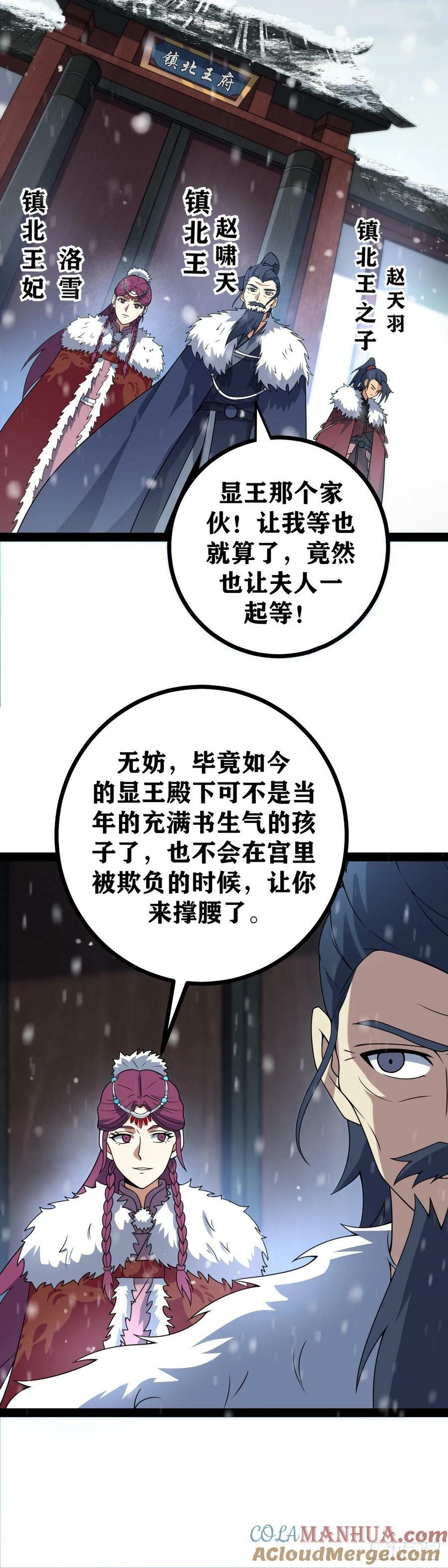 老刘传-316
