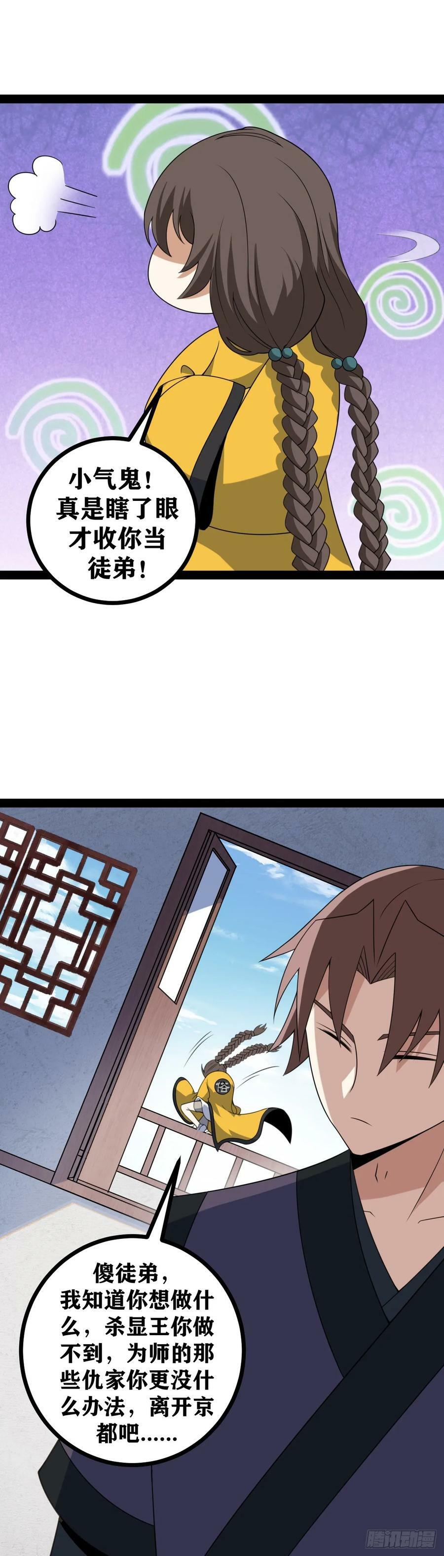 老刘传-417