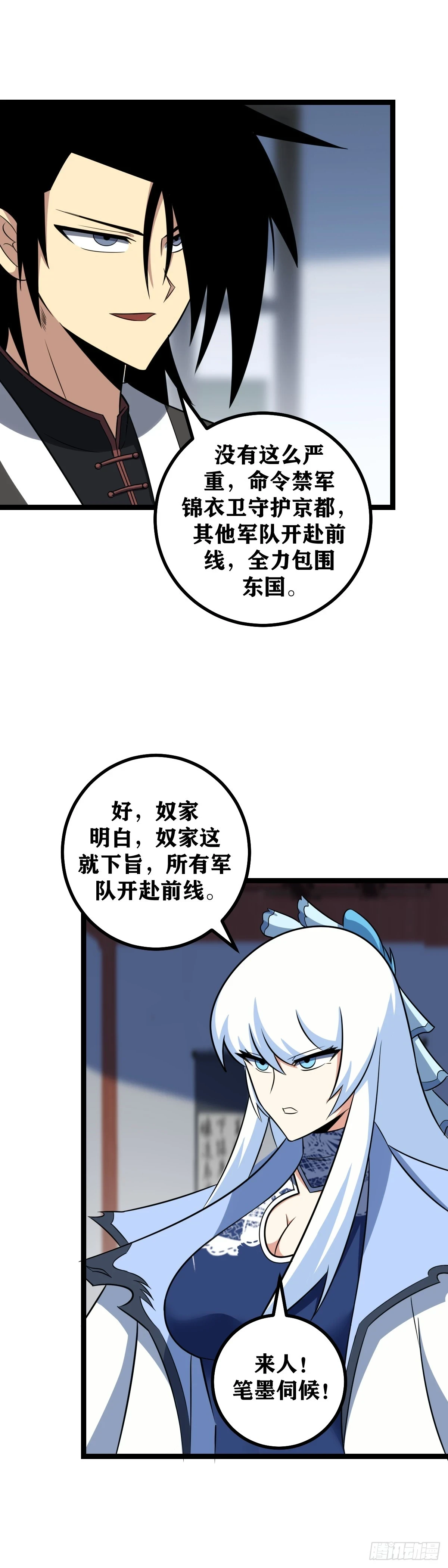 581-全军压境？3