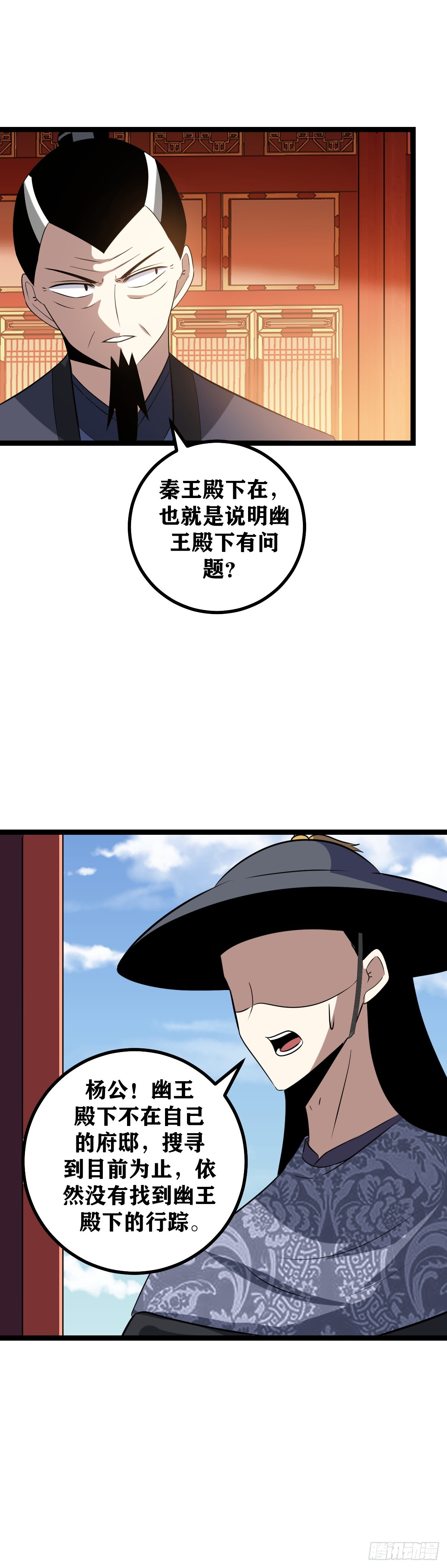 500-国不可一日无君12